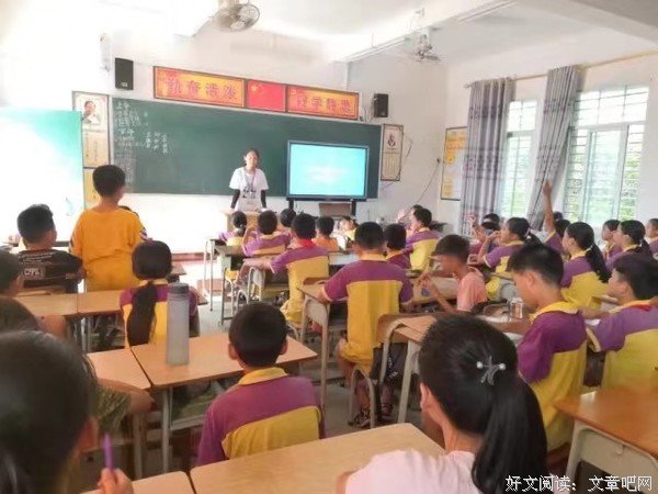  支教课堂之灵魂拷问