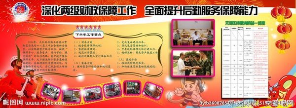 后勤组工作总结