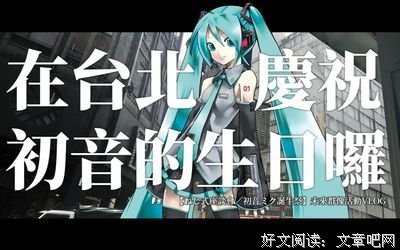 “初音”下乡行正式完结，开展总结座谈会