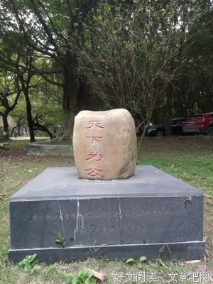 中矿大公管学院团委“”金陵学府“暑期社会实践团第五站：南京师
