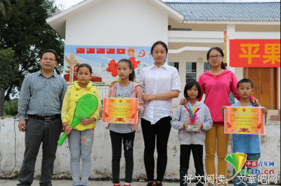 一路黔行支教团德隆完小趣味运动会颁奖大会