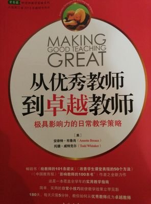 支教第一天