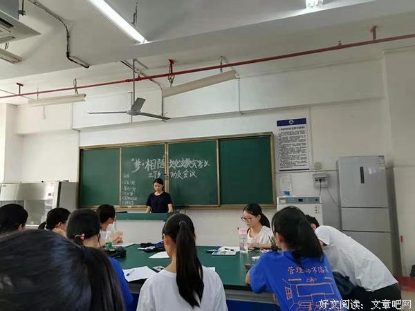 岭南师范学院”梦·相随“文化支教动员大会