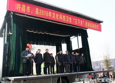 三下乡正式开始