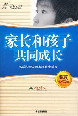 与小孩子谈书