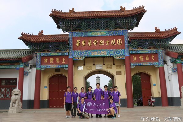 元气社会实践队——回忆