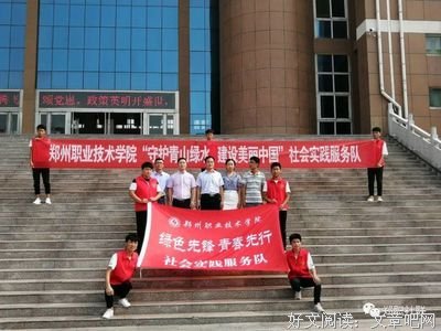 三下乡的小悠闲