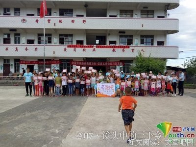 下乡记事——趣味运动会