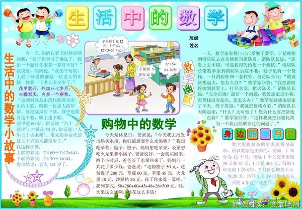 趣味数学进行中
