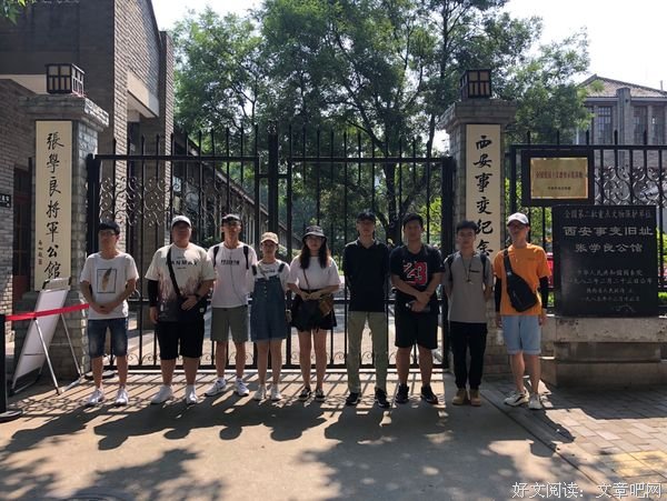 中矿大电力学院革命精神实践团来到第三站西安—西安事变纪念馆
