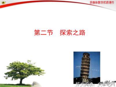 调研组探索年例风俗之路标题