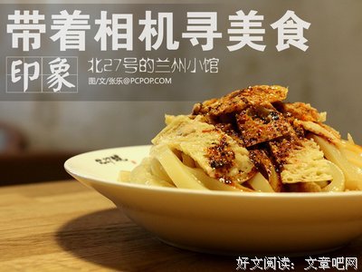 寻美食
