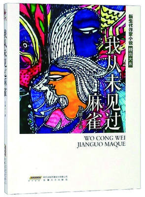 吟唱着时光里的美美童谣