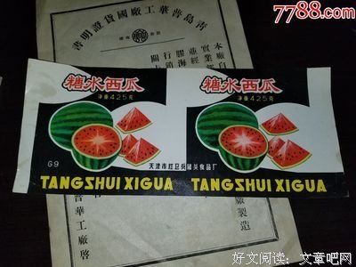 糖水、西瓜、外出