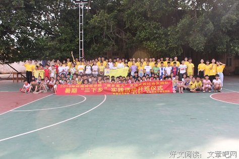 “夏乡萤火”实践队心得之出发