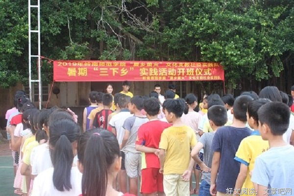 “夏乡萤火”实践队心得之珍惜时光