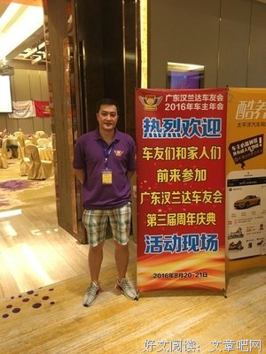 相聚是缘，情谊永远