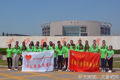 蒲公英三下乡实践心得778