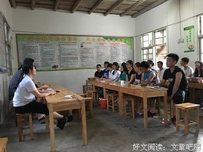 蒲公英社会实践队支教组总结心得9527