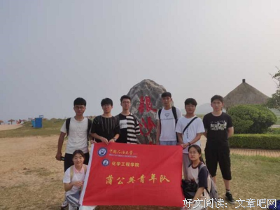 蒲公英实践队心得999