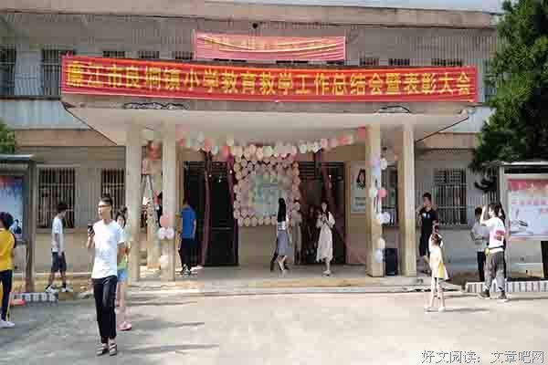 蒲公英社会实践队心得37