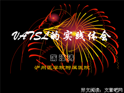 实践类心得:适应