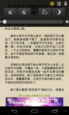 没有坏孩子