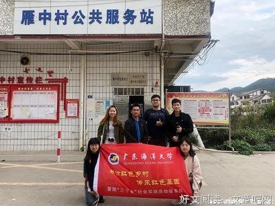 三下乡之雁洋情怀