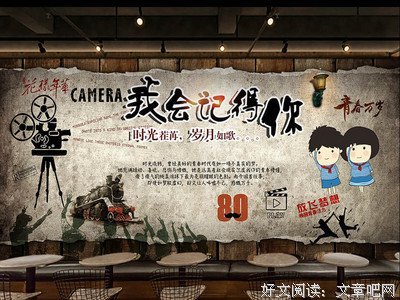 我会记得和你们在一起的这段时光的