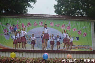  激扬青春，同心追梦