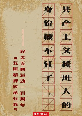 传承有我
