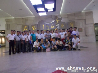 同心追梦，红色之旅5
