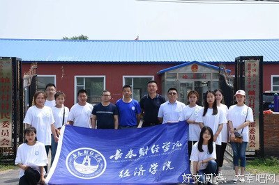 收获颇丰三下乡