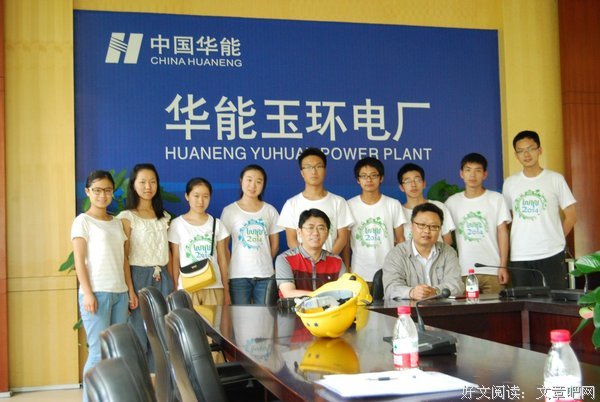 中国矿业大学电力学院星火传承实践团赴台儿庄古城开展社会实践
