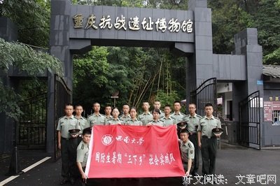 新的起点，新的开始——曦望社会实践队