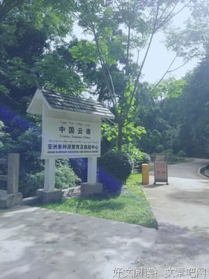 三下乡之第一天：好的开头是成功的一半——曦望社会实践队