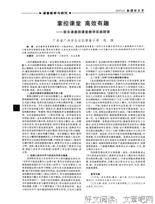 有趣的课堂——曦望社会实践队