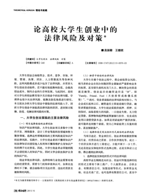 疫情中的法律风险——张三!你在干嘛呢?