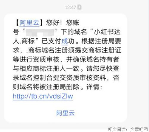 阿里云推出免费赠送中文域名活动
