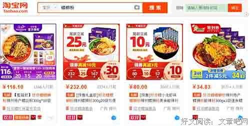 年销售额5亿爆款单品\"螺蛳粉\"营销策略分享！