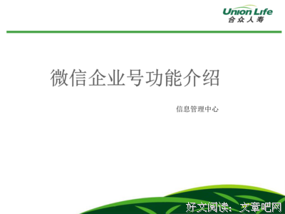 可加25万好友！企业微信即将开放朋友圈功能