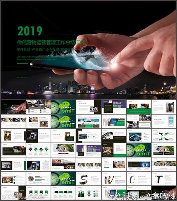 2019微信营销经验总结