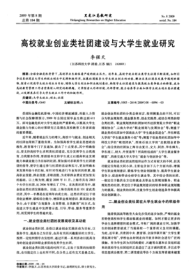 37岁研究生职业危机下该如何创业