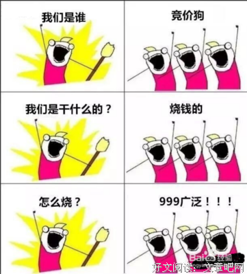 聊一聊百度竞价从什么时候开始难做的