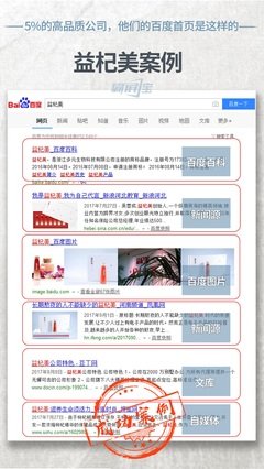霸屏新阵地，1分钟百度收录并排首页技术