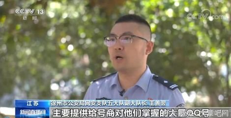 国内最大QQ养号平台“小果平台”被摧毁：涉及2亿个QQ