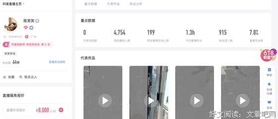 站长运营快手刷量网站被告：索赔21万
