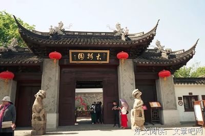 游园活动心得