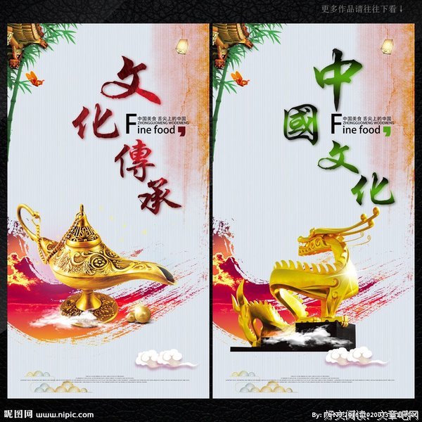 文化传承