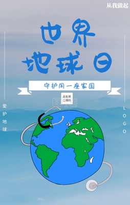 爱护家园，从我做起
